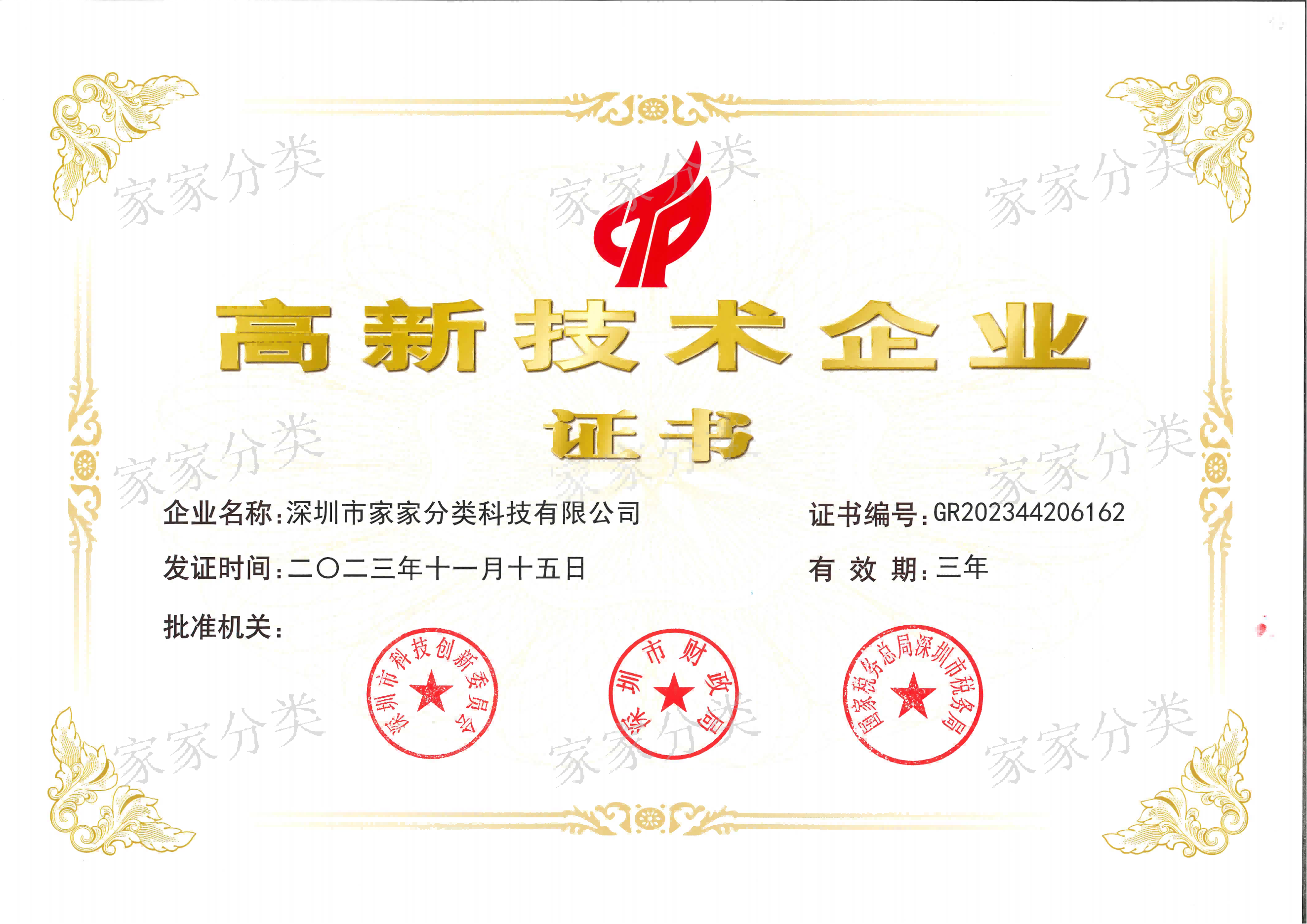 C2023-2026_00(1)(1).png
